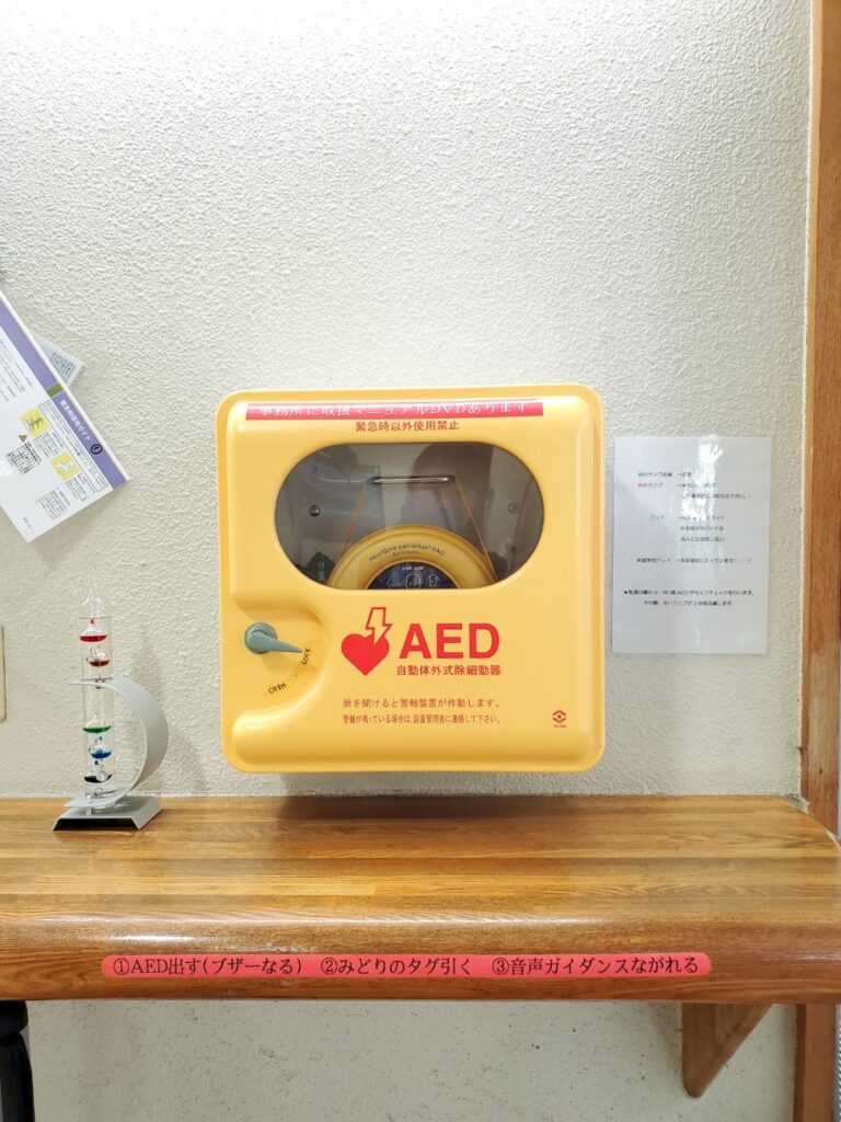AED (1個)